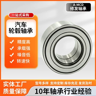 汽车轮毂轴承源头工厂VKBA7525适用丰田雅力士威驰 轮毂轴承