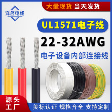 UL1571߶ͭ22 24 26 28 30awg߲ĵ߼ӹ