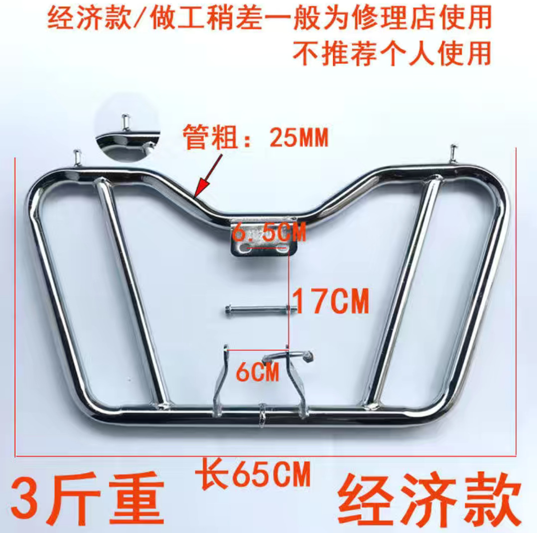 Suitable for Motorcycle Bumpers Haojue Suzuki Other 25 Honda Special Universal Construction Anti-Fall Front Bumper
