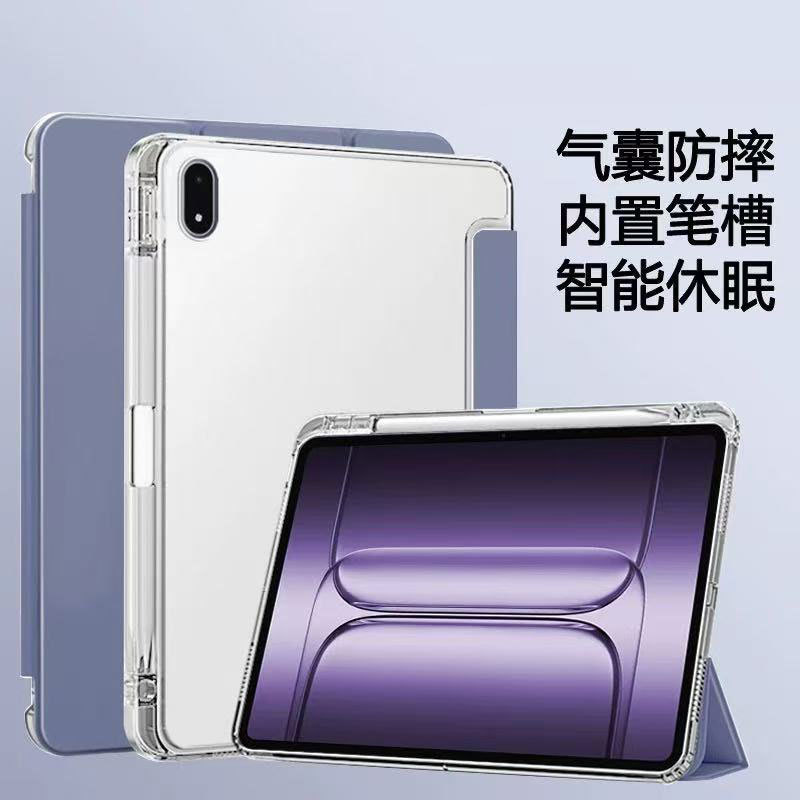 适用华为MatePadMini保护套2025款笔槽休眠透明支架8.8英寸mini|undefined