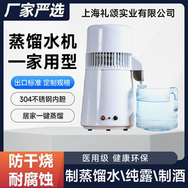 其他口腔护理;蒸馏设备;蒸馏器