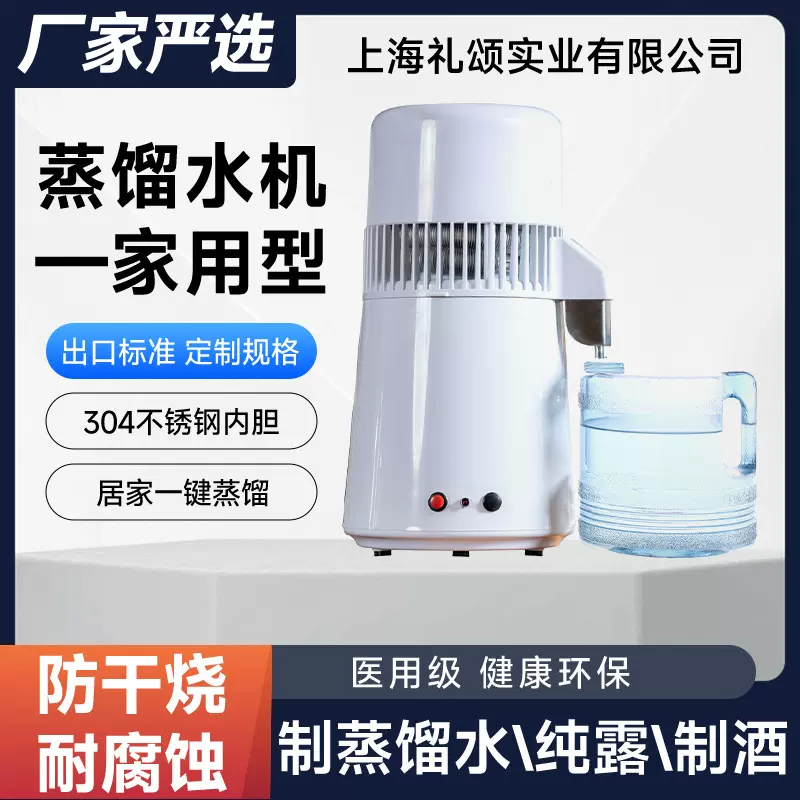 双按钮酿酒机家用小型蒸馏设备家用蒸馏器酿酒蒸纯露机酿酒制酒机