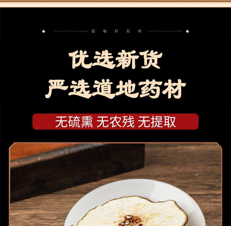 Dried Snow Pear Slices Xue Li Pi 500g Freeze Dried Fruit Tea Slices for Herbal Infusions and Cooking quality and texture