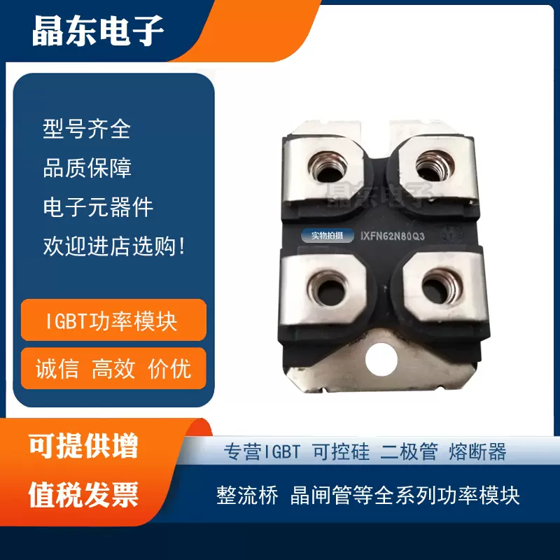 现货艾赛斯MOS管IXFN21N100Q IXFN230N10 IXFN230N20T IXFN23N100