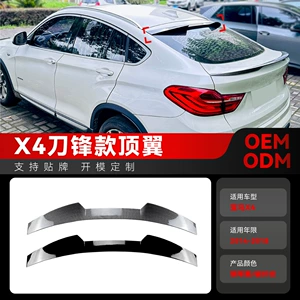 2014-2018 BMW X4 F26 Üçün Arxa Kiçik Quyruq Qanadı Modifikasiya Hissələri