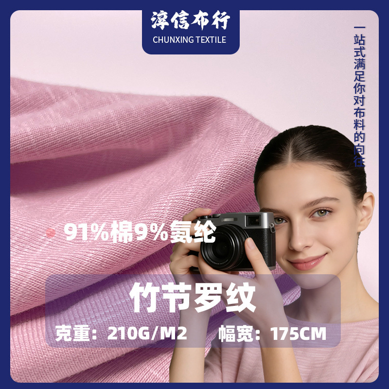 Cotton Spandex 1*1 Slub Ribbed Stretch T-Shirt Ribbed Knit Fabric Women's Base Shirt Fashion Fabric Cotton Spandex 1*1 Slub Ribbed Stretch T-Shirt Ribbed Knit Fabric Women's Base Shirt Fashion Fabric