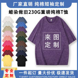 夏季260克重磅纯棉t恤做旧复古短袖男女美式宽松落肩潮牌外贸批发