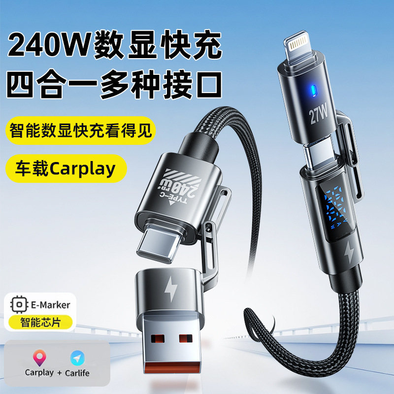 240w四合一编织数显快充线1.5米加长适用苹果安卓typec数据线|undefined