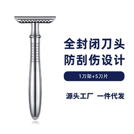 剃须刀;眉刀眉剪;一次性剃须