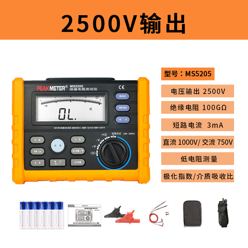 PEAKMETER华谊MS5203/MS5205绝缘电阻测试仪数字兆欧表电子摇表