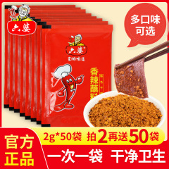 Liupo チリ麺 2 グラム/10 グラム小袋四川鍋串乾燥唐辛子ディップバーベキュー調味料乾燥ディッシュ調味料
