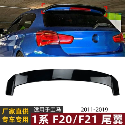Suitable for Bmw 1 Series Bmw F20 F21 2011-2018 Rear Wing, Roof Wing, Spoiler, Wind Deflector, Cross-Border Modification