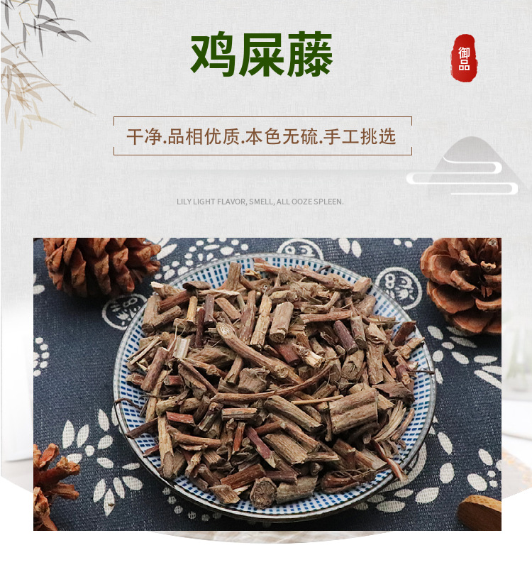 Dried Jishiteng Root Segments 500g Chinese Paederia Scandens Herbal Tea Ingredient Natural Sulfur Free overview