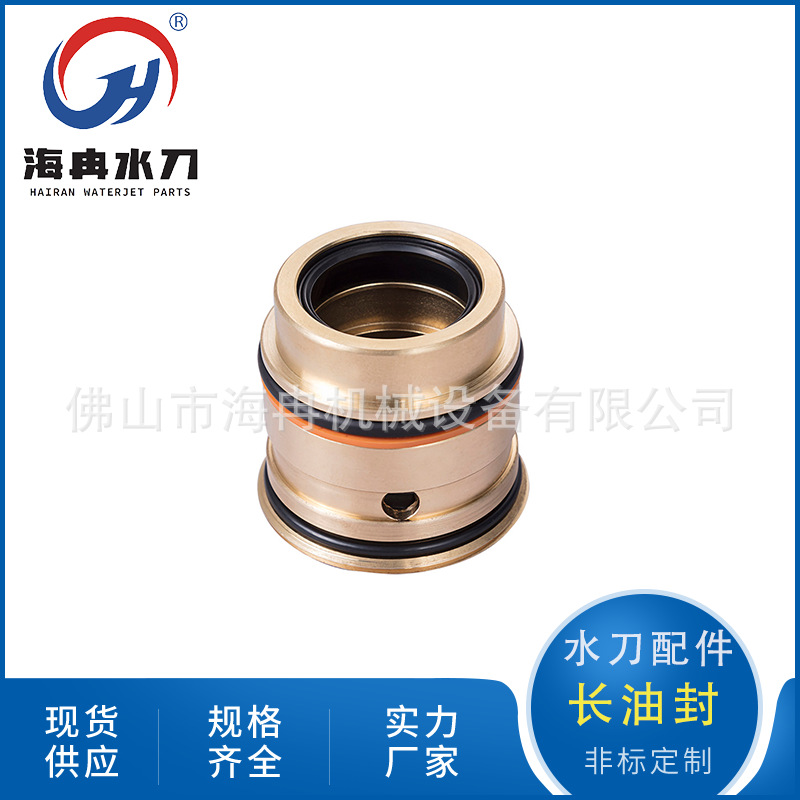 厂家现货水刀配件油封 KMT超高压水射流纯水切割液压密封05130091