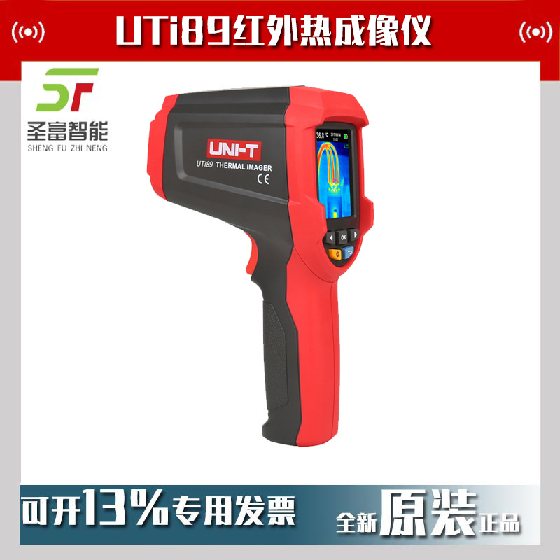 优利德UTi89红外热成像仪地暖双激光红外测温仪
