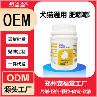 Pet Nutritional Supplements for Cats and Dogs, General Fat and Chubby Trace Element Supplements, Electrolyte Complex Pet Nutritional Supplements