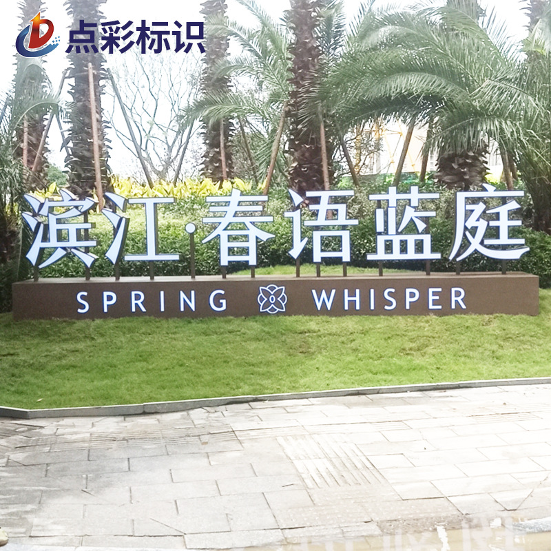 双面立体字斜面斜坡字户外商场大型金属不锈钢烤漆落地景观字定制