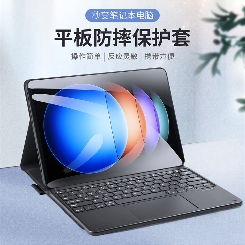 Aplicable a Xiaomi Pad6sPro12.4 cubierta de teclado plano inteligente externa de control de teclado plano al por mayor