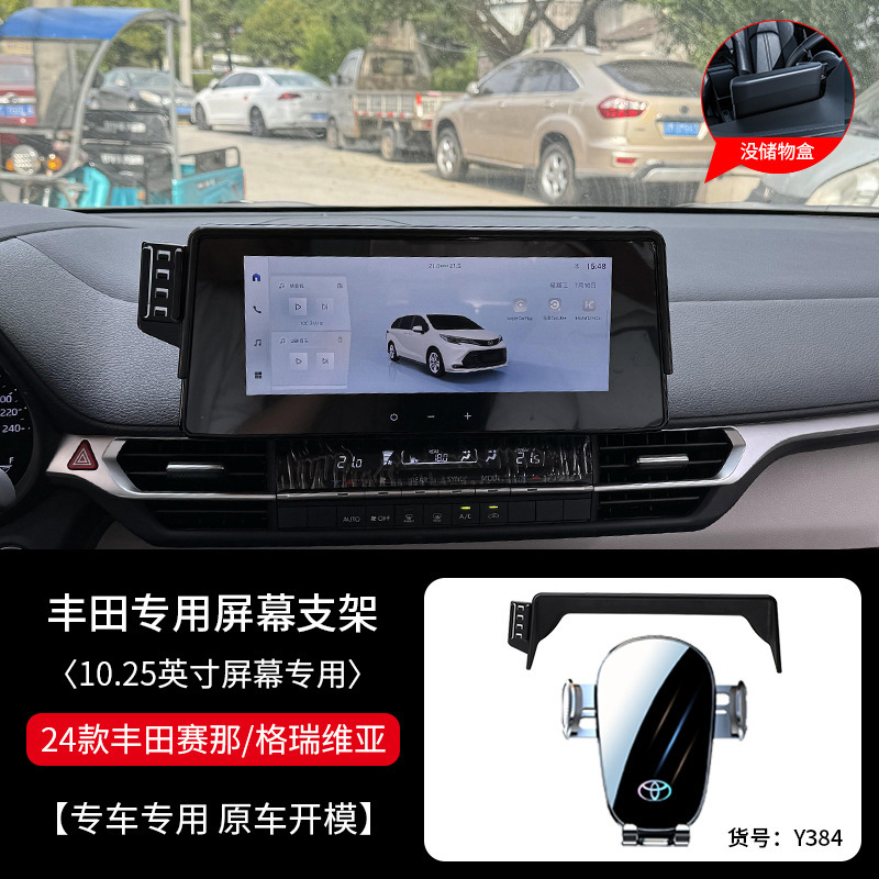 Soporte especial para Toyota Camry Corolla Asia Long Lei Lingfeng Weilan Da Rong Fangch Weisha para teléfono móvil montado en automóviles