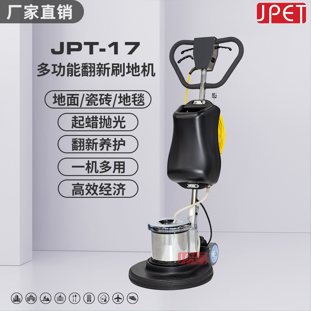 17寸多功能擦地机地面大理石清洗翻新抛光打蜡地毯车间商场餐厅
