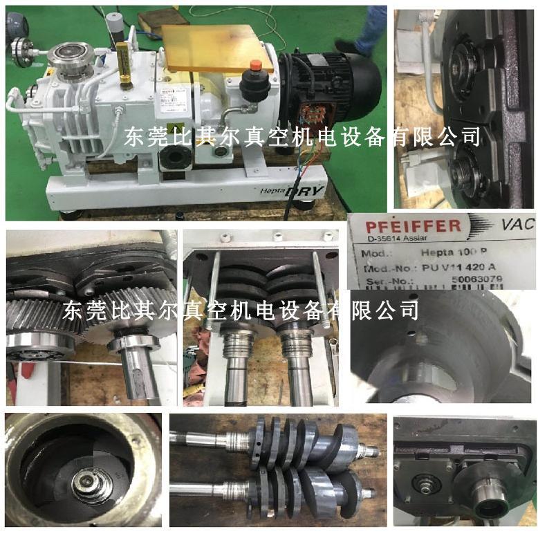 Pfeiffer普发干式真空泵维修Hepta 100P螺杆泵维修