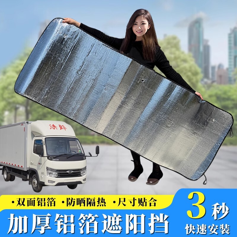 Truck Sun Protection, Heat Insulation, Sunshade, Cab Front Windshield Sunshade, Large Car Sunshade, Summer Sunshade