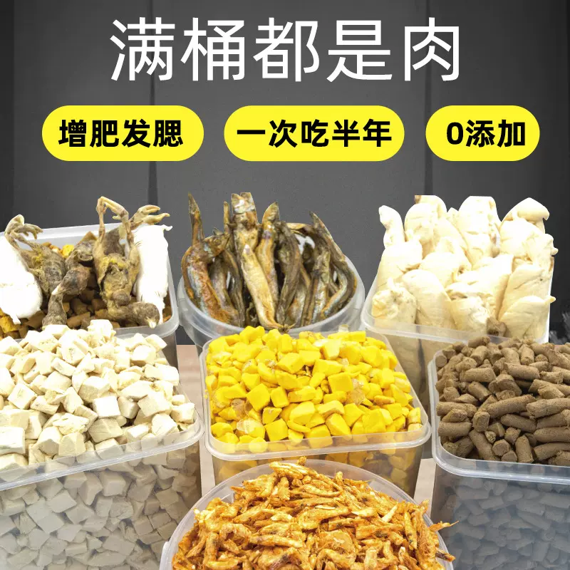 猫咪冻干零食宠物幼猫成猫鹌鹑蛋黄鸡胸肉小鱼干主食营养狗狗食品