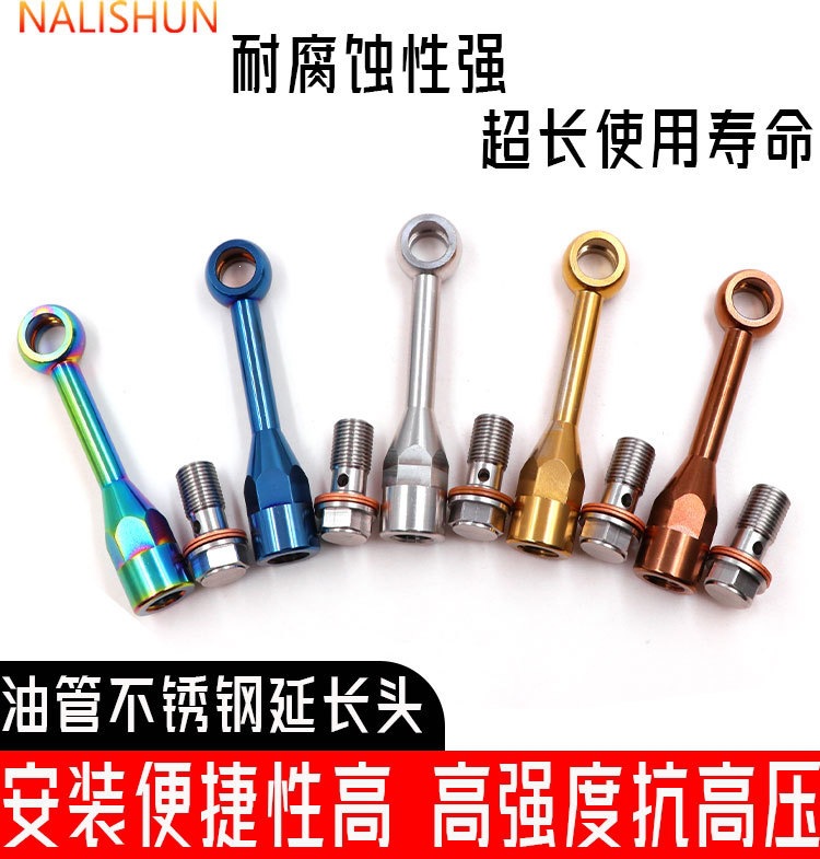 Motorcycle Direct Push Pump Oil Pipe Extension Head Made of Stainless Steel with Extended Adapter