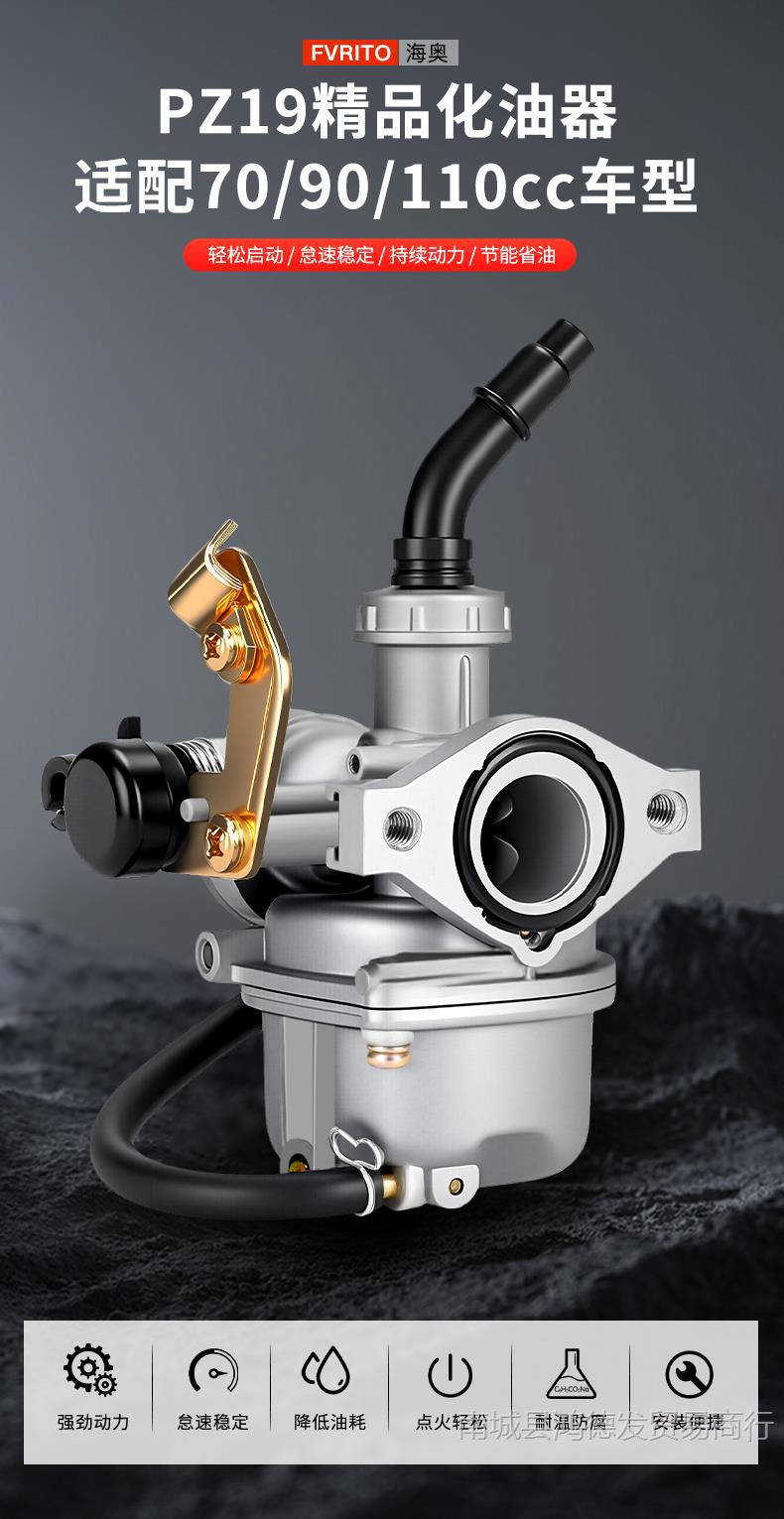Curved Beam Motorcycle 110 Carburetor Qianjiang Dayang 100 Tianhong 90 Zongshen Tricycle Haojue Universal Pz19