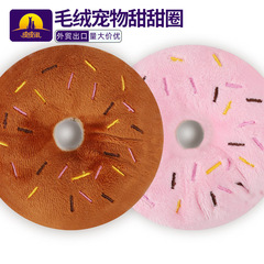 Wholesale Classic Sound Plush Donut Dog Toy Pet Toy Sound Dog Toy