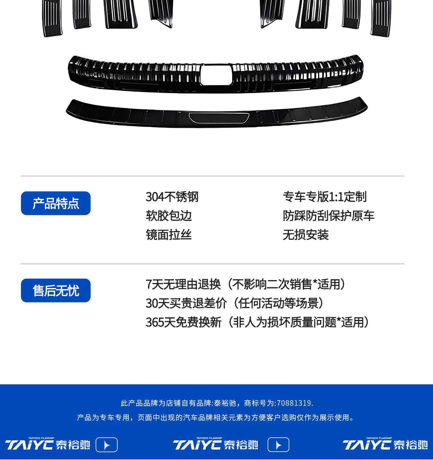 Compatible with Li Auto L6/L7/L8/L9 threshold i6/i8 protection ONE/MEGA trunk guard strip rear guard plate