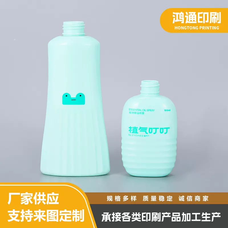 厂家供应各种大小瓶子外壳移印加工 来图咨询文字图案移印印刷