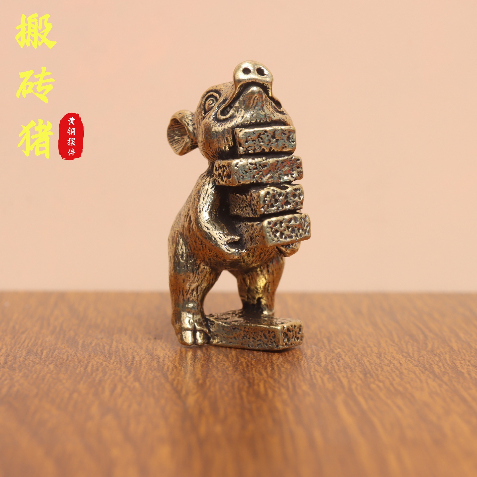 复古实心黄铜奋斗猪摆件可爱小猪搬砖书桌装饰创意招财铜制工艺