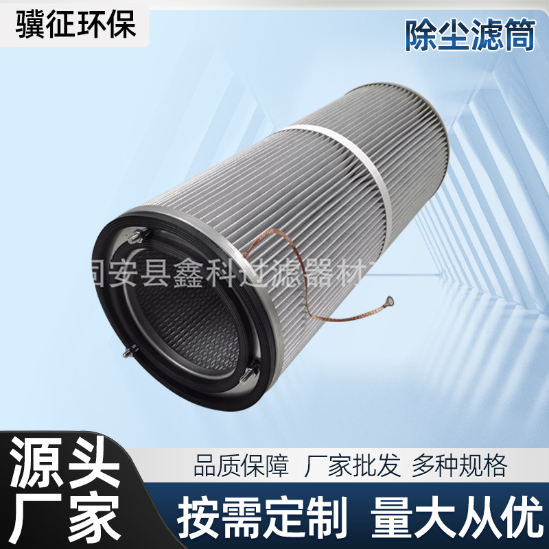 厂家供应螺丝吊装式工业除尘滤筒喷塑上装除尘滤筒除尘滤芯