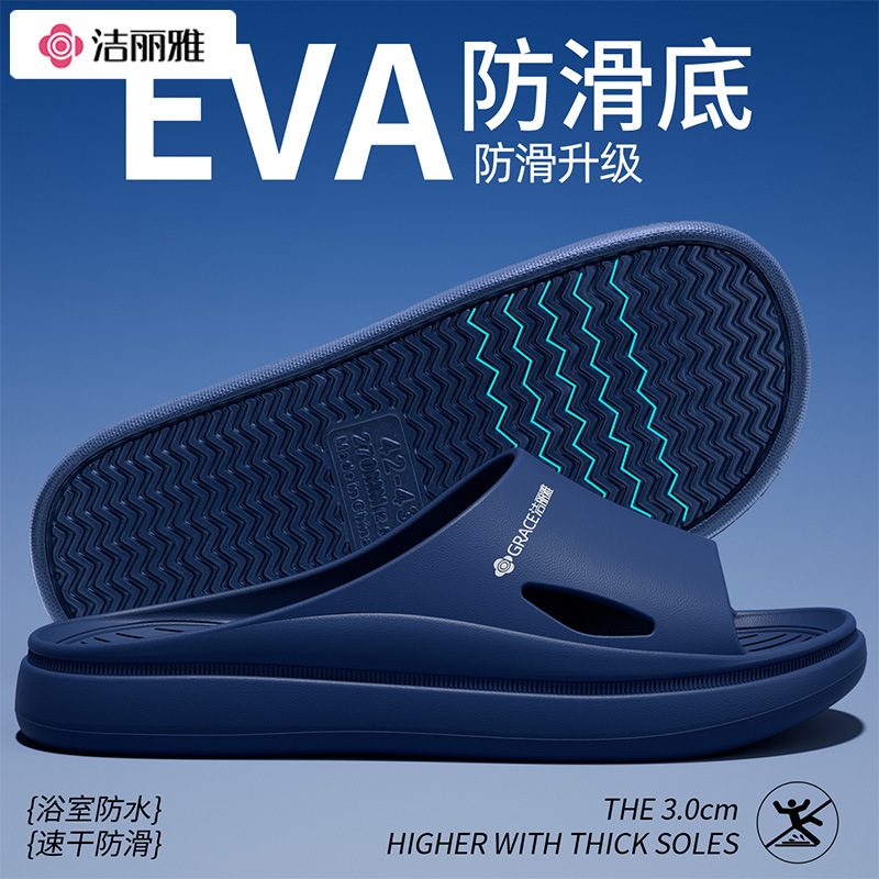 Jialiya Slippers for Men 2025 New Style Indoor Home Use Non-Slip Bathroom Bathing Eva Slippers for Women Wholesale