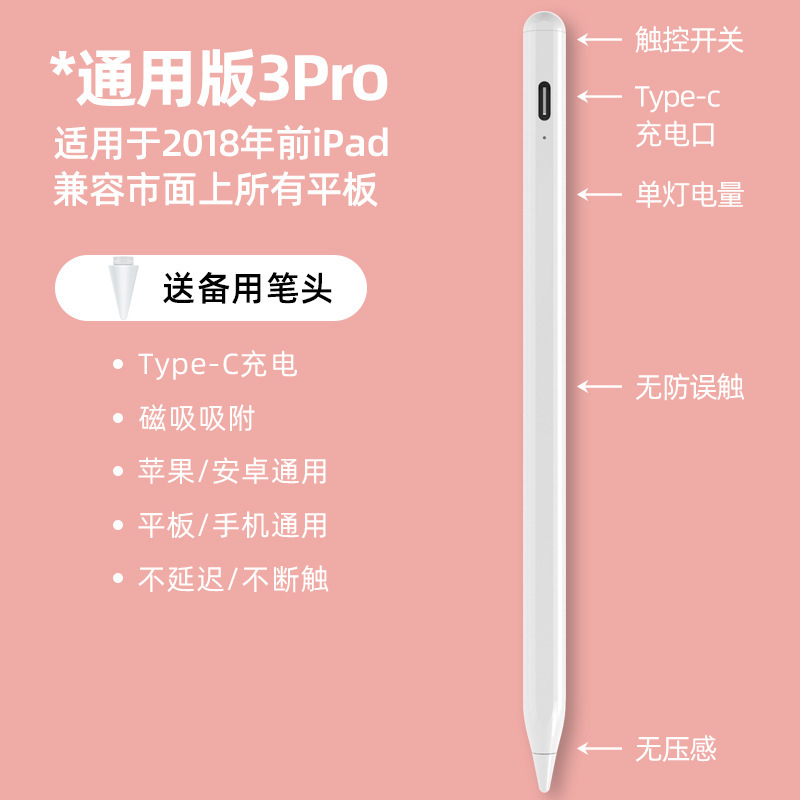 Apple Pencil、iPadタッチペン、Appleペン、磁気吸着式手書きペン、タブレットタッチスクリーンペン、誤操作防止に適しています。|undefined
