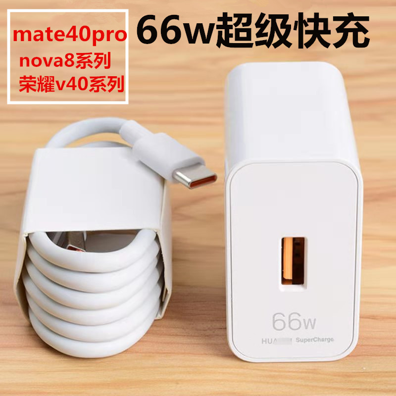 Suitable for Huawei mate40Pro charger he...