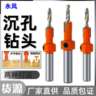 Alloy Head Screw Step Drill Wood Self-Tapping Screw Installation Step Drill Cone Hole Drill Woodworking Countersunk Hole Drill