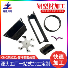 佛山工厂铝型材开模定制 铝挤压型材铝材加工 工业铝型材CNC加工