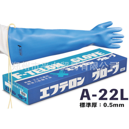 日本F-TELON 长臂型耐酸碱手套 A-22L 耐王水