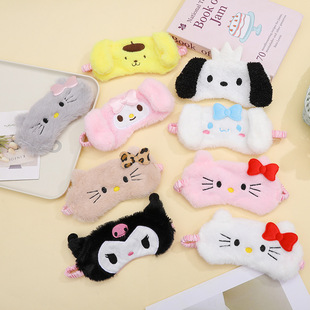 New Internet Celebrity Plush Cartoon Cute Cinnamon Dog Eye Mask Sleep Blackout Eye Protection Kurome Girl Eye Mask Wholesale