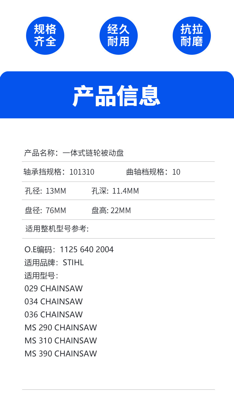 9.SS-S029 一体式被动盘-详情_03.jpg