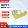 隔热定制防排烟降噪玻璃棉板