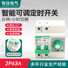 家用定时开关大功率水泵控制器220V 380V断路器 63A三相时控开关