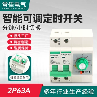 家用定时开关大功率水泵控制器断路器 63A三相时控开关 工厂加工