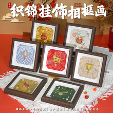 宋锦珍珠画手工diy材料包织锦装饰画挂件粘贴相框画沙龙活动礼物