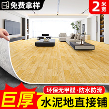 pvc地板革加厚耐磨水泥地板贴 2米防水2.5米地革家用塑料仿真地垫
