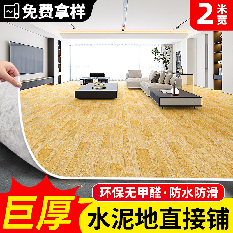 Wear-resistant waterproof plastic realistic carpet PVC for home use