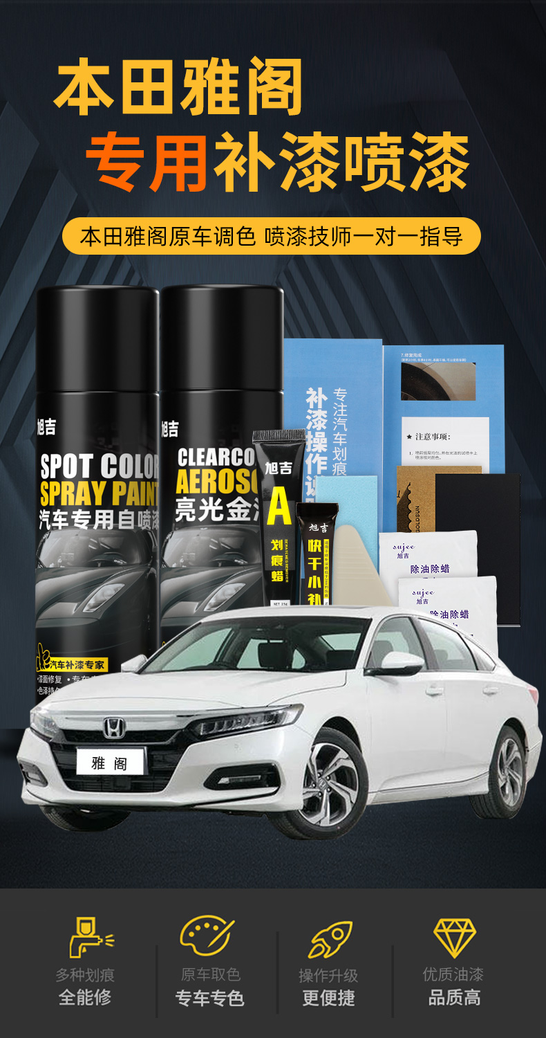 Suitable for Honda Accord self-painting car touch-up pen in pearl white and Oft black to remove scratches