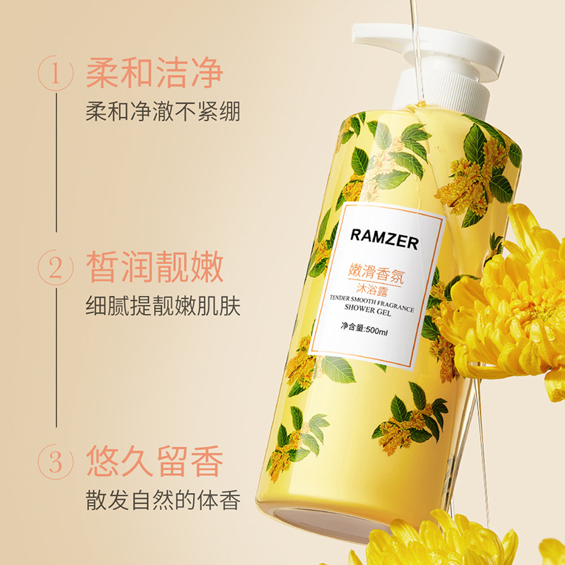 Lan Shi Zhe suave perfume loción de baño profunda limpieza suave piel fresca perfume loción de baño fábrica al por mayor image 2